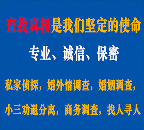 关于宏伟燎诚调查事务所